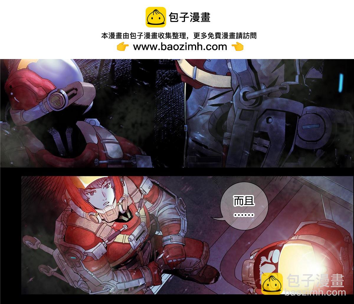 解谜篇18 反应堆失效？-第94话