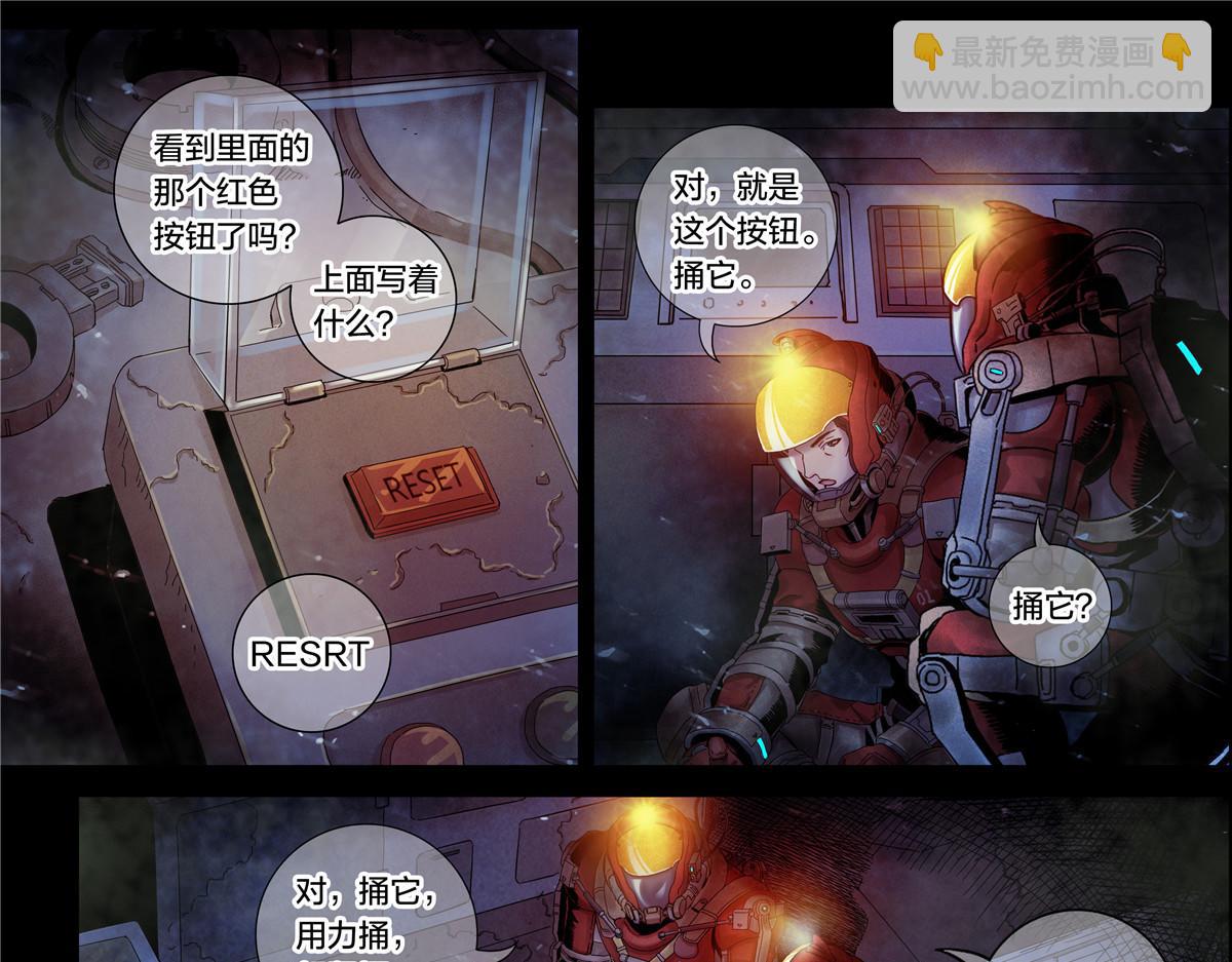 解谜篇18 反应堆失效？-第94话