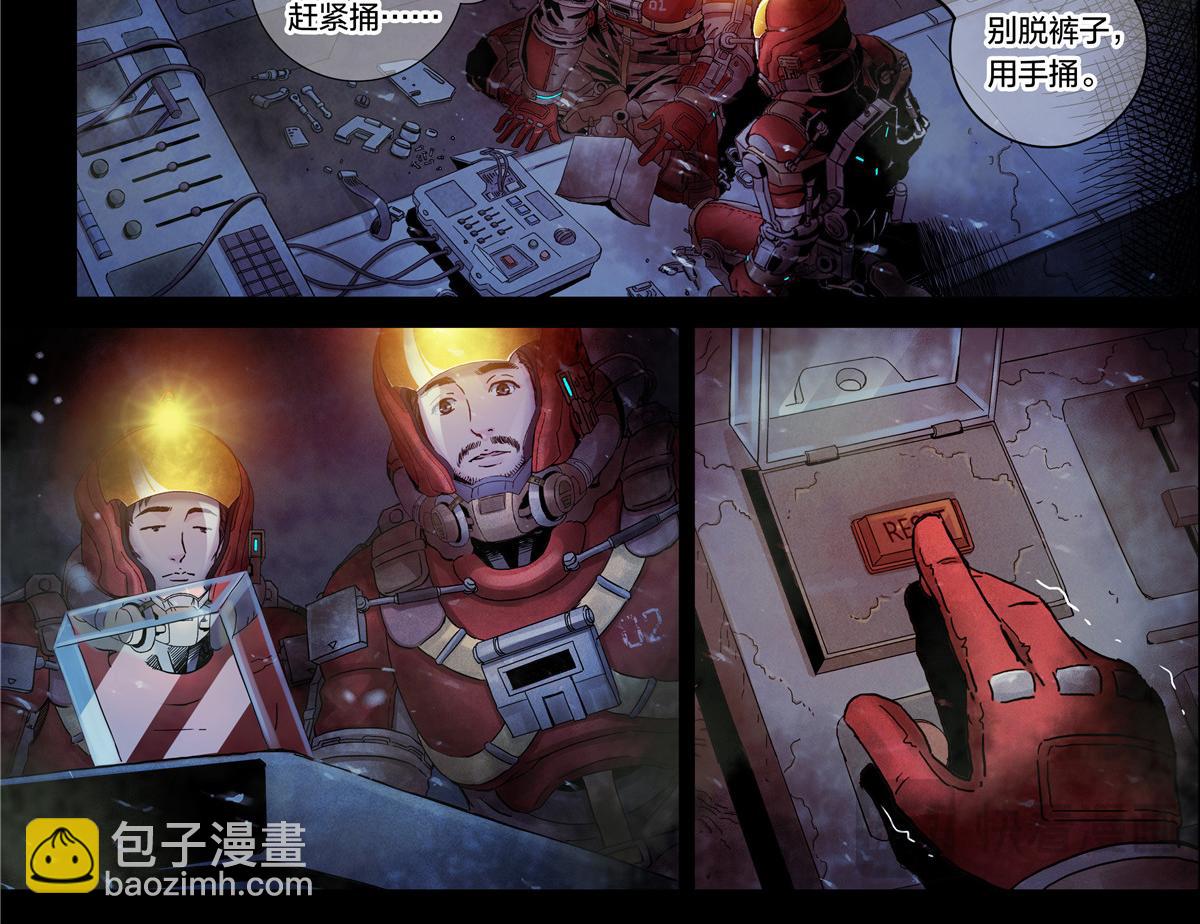 解谜篇18 反应堆失效？-第94话