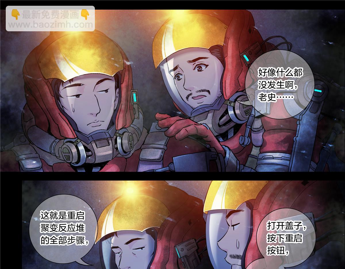 解谜篇18 反应堆失效？-第94话