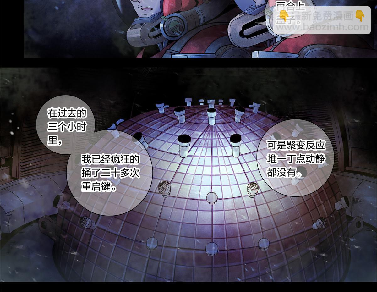 解谜篇18 反应堆失效？-第94话