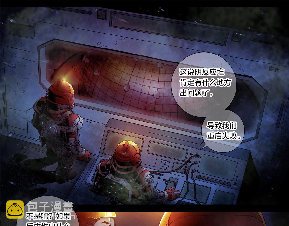 解谜篇18 反应堆失效？-第94话