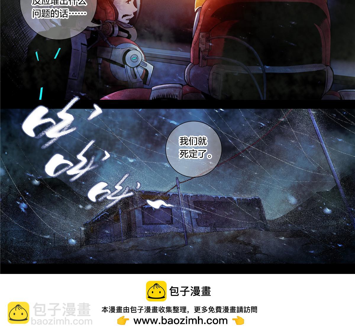 解谜篇18 反应堆失效？-第94话