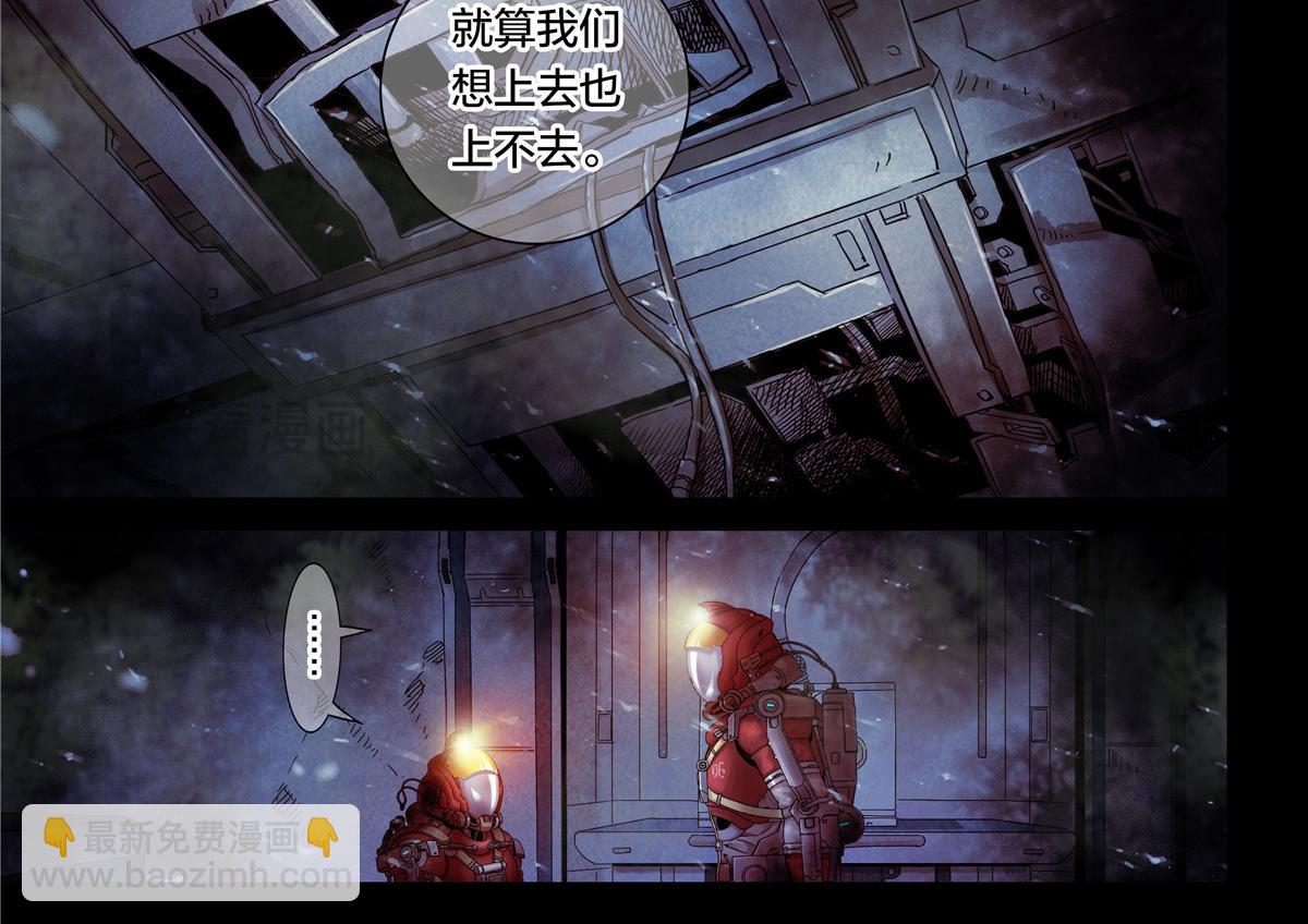 解谜篇18 反应堆失效？-第94话