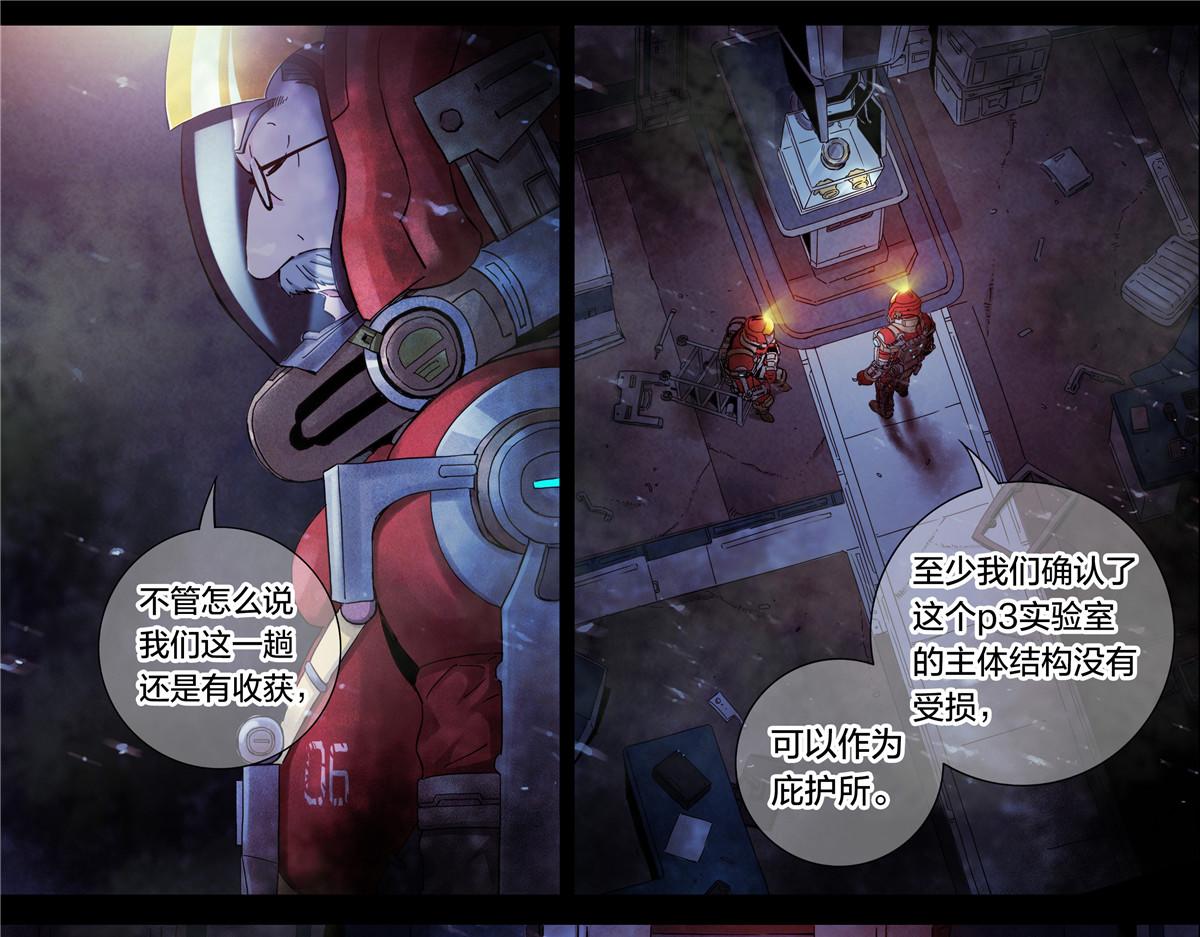 解谜篇18 反应堆失效？-第94话