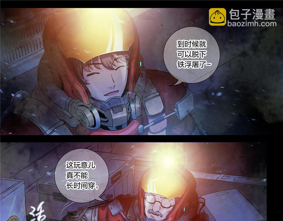 解谜篇18 反应堆失效？-第94话