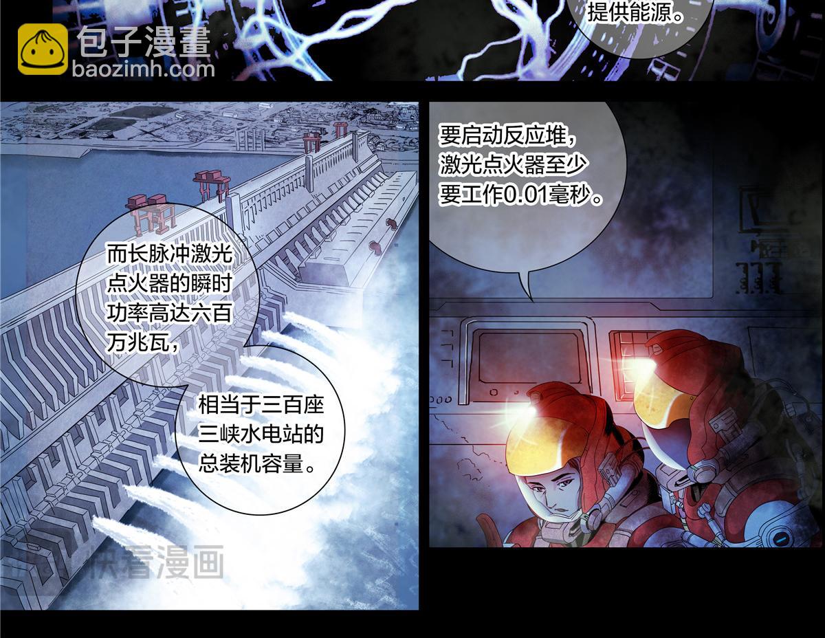 解密篇19 我有一计-第96话