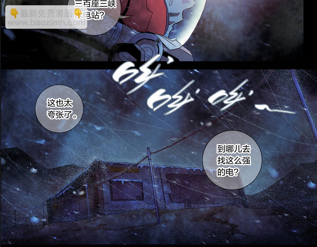 解密篇19 我有一计-第96话