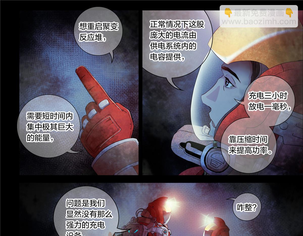 解密篇19 我有一计-第96话