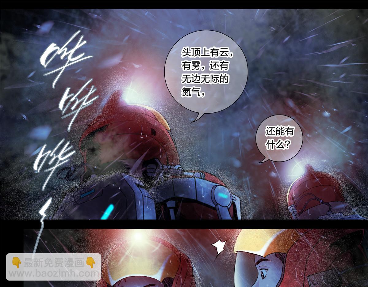 解密篇19 我有一计-第96话