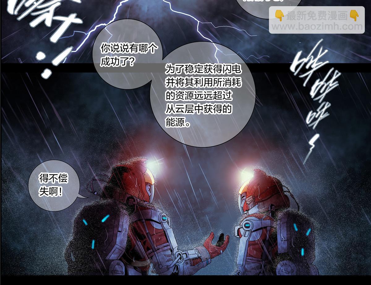 解密篇19 我有一计-第96话