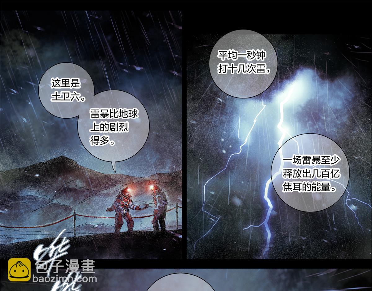 解密篇19 我有一计-第96话