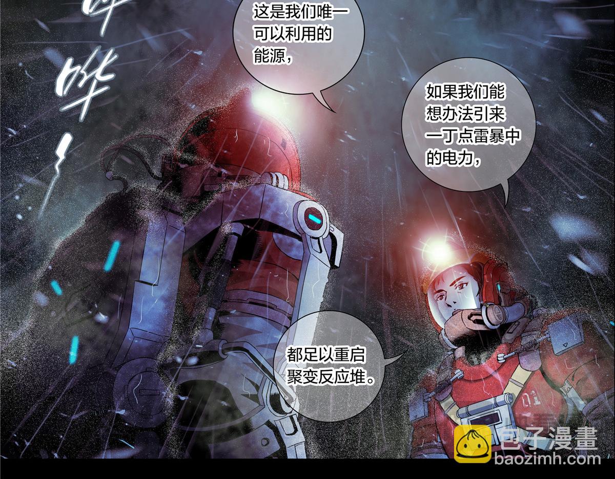 解密篇19 我有一计-第96话