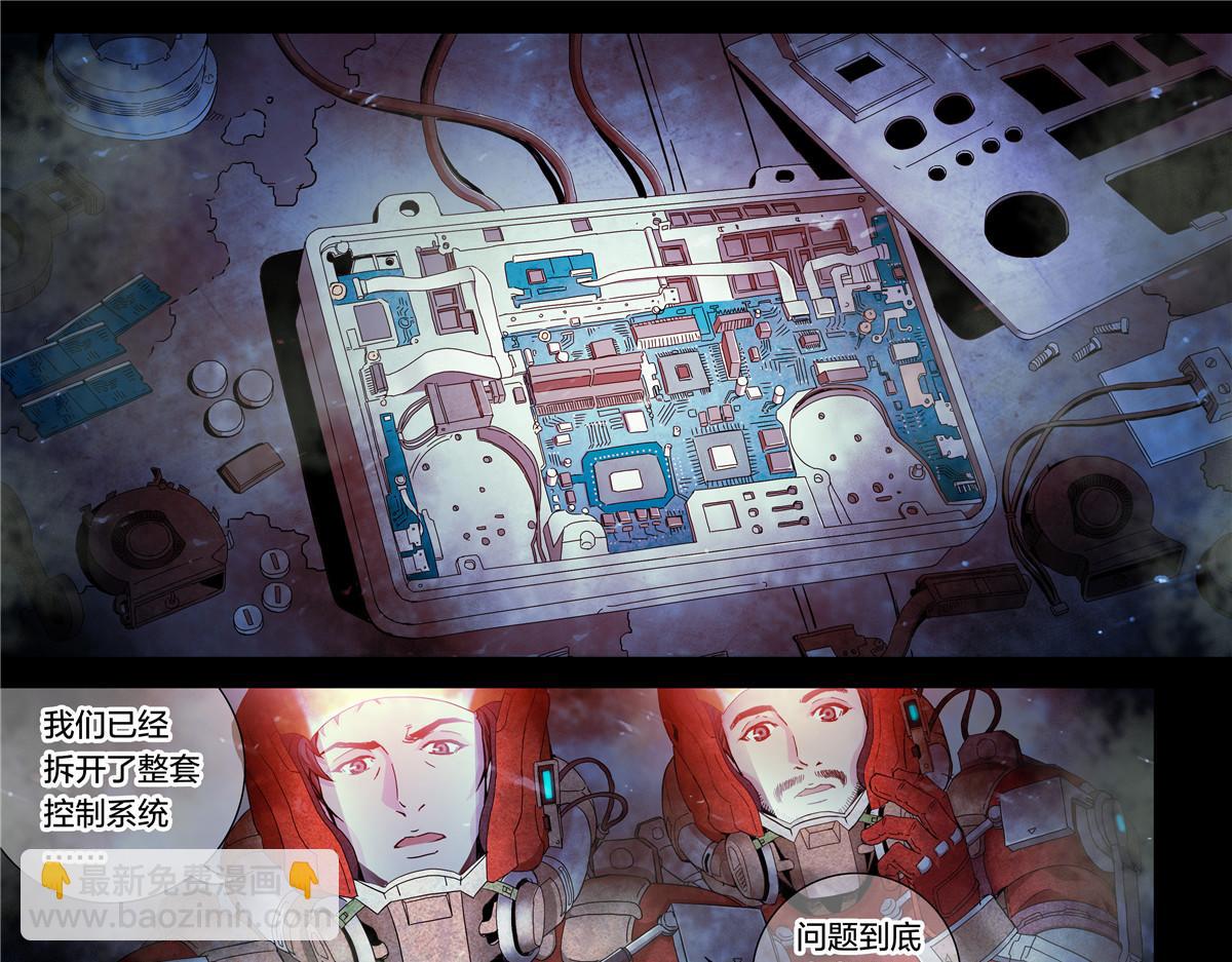 解密篇19 我有一计-第96话