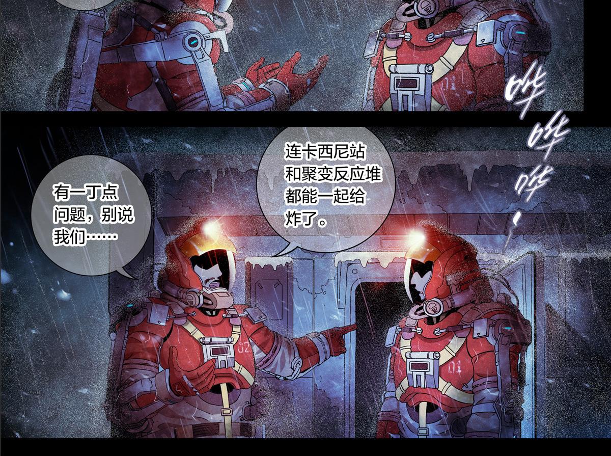 解密篇19 我有一计-第96话