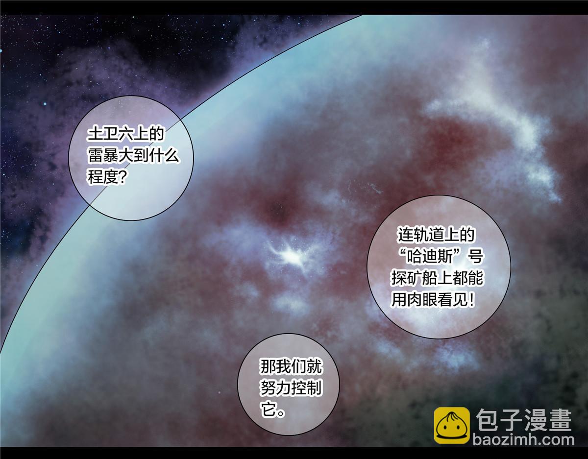 解密篇19 我有一计-第96话