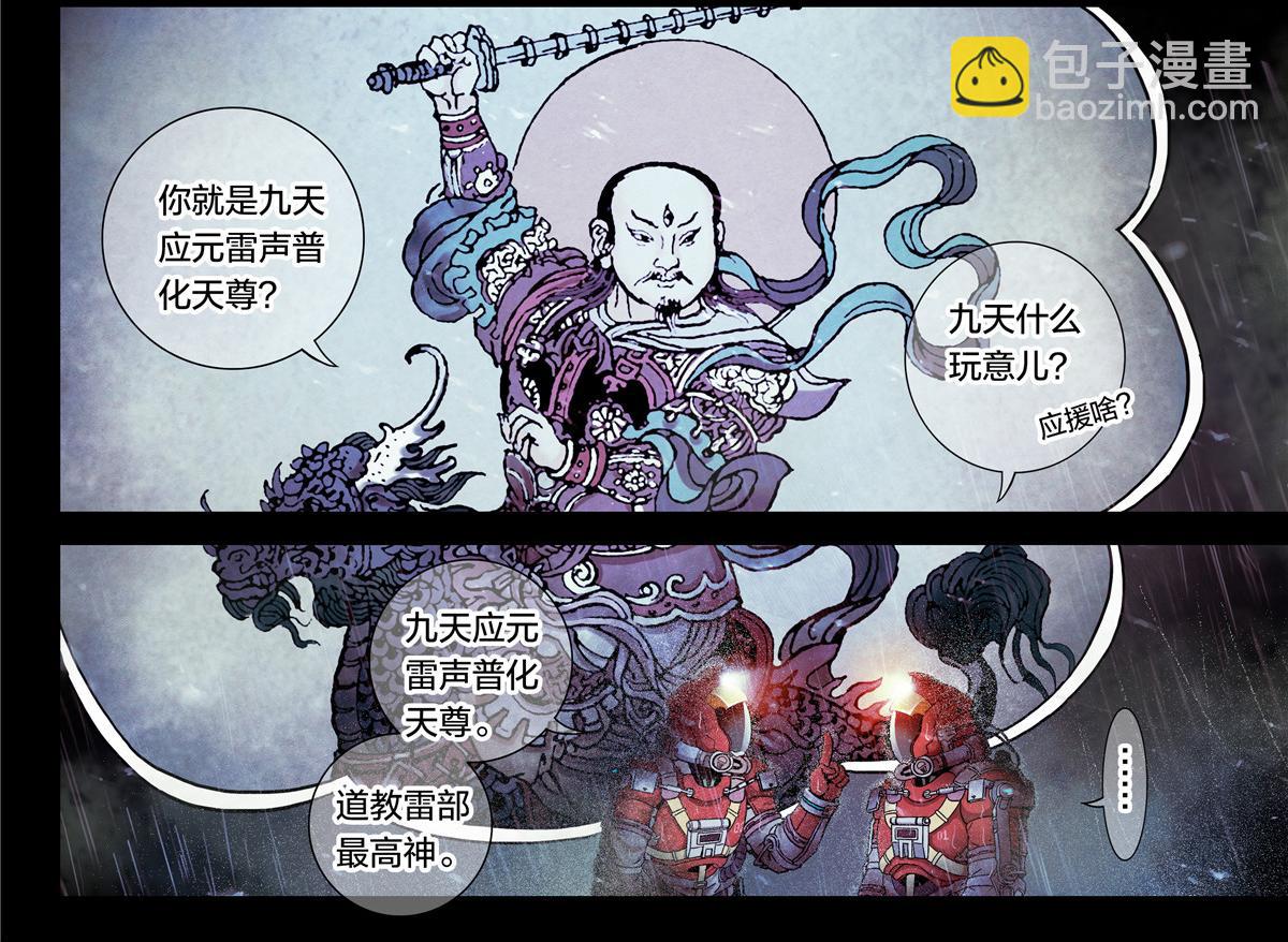 解密篇19 我有一计-第96话