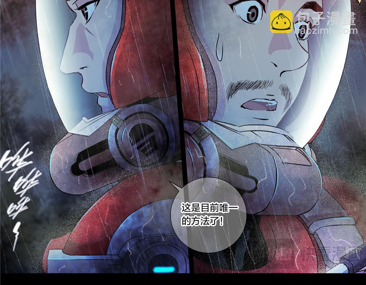 解密篇19 我有一计-第96话