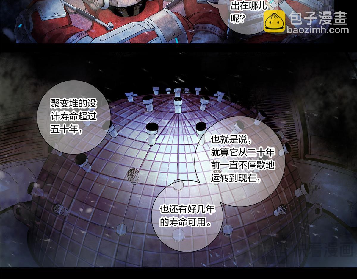 解密篇19 我有一计-第96话