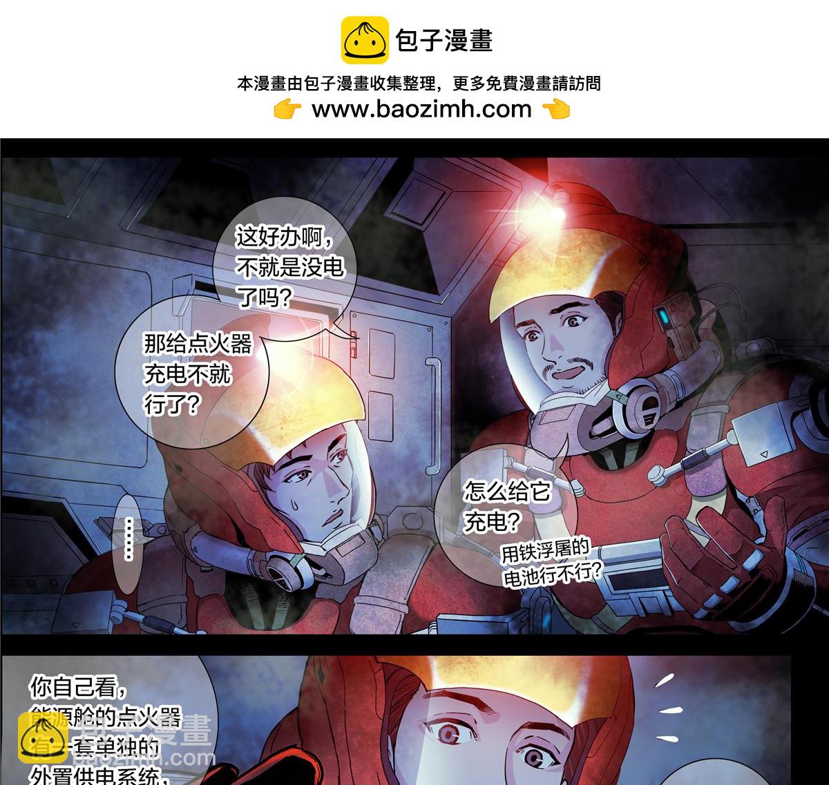 解密篇19 我有一计-第96话