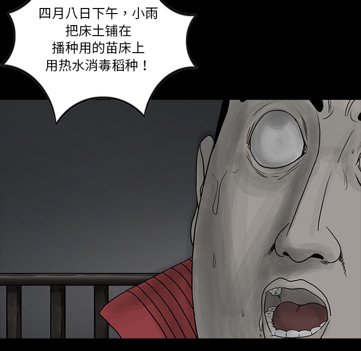 苔藓 - 54(1/2) - 2