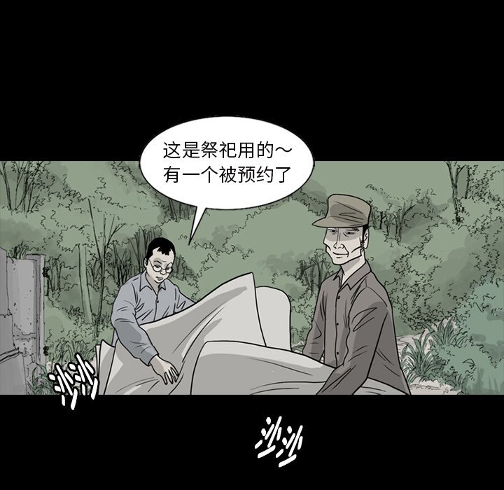 苔藓 - 70(1/2) - 2