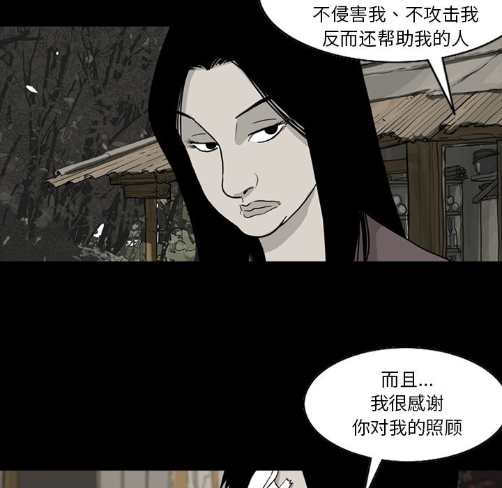 苔藓 - 76(1/2) - 6