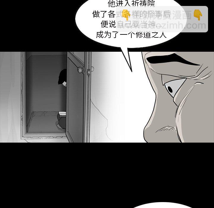 苔藓 - 76(2/2) - 3