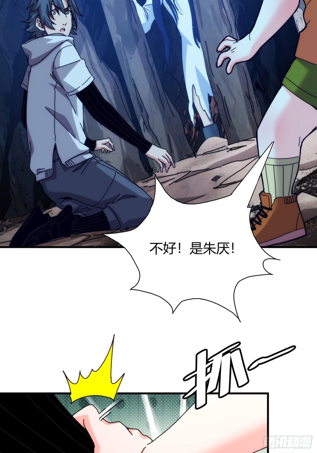 第九十九话(1/2)-第100话