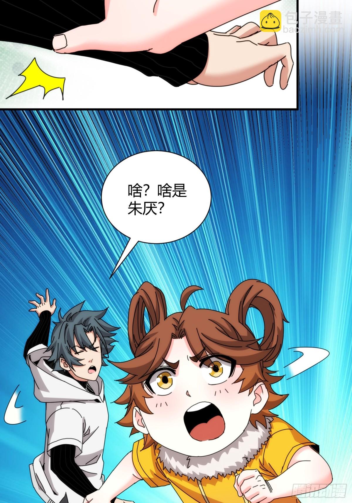 第九十九话(1/2)-第100话