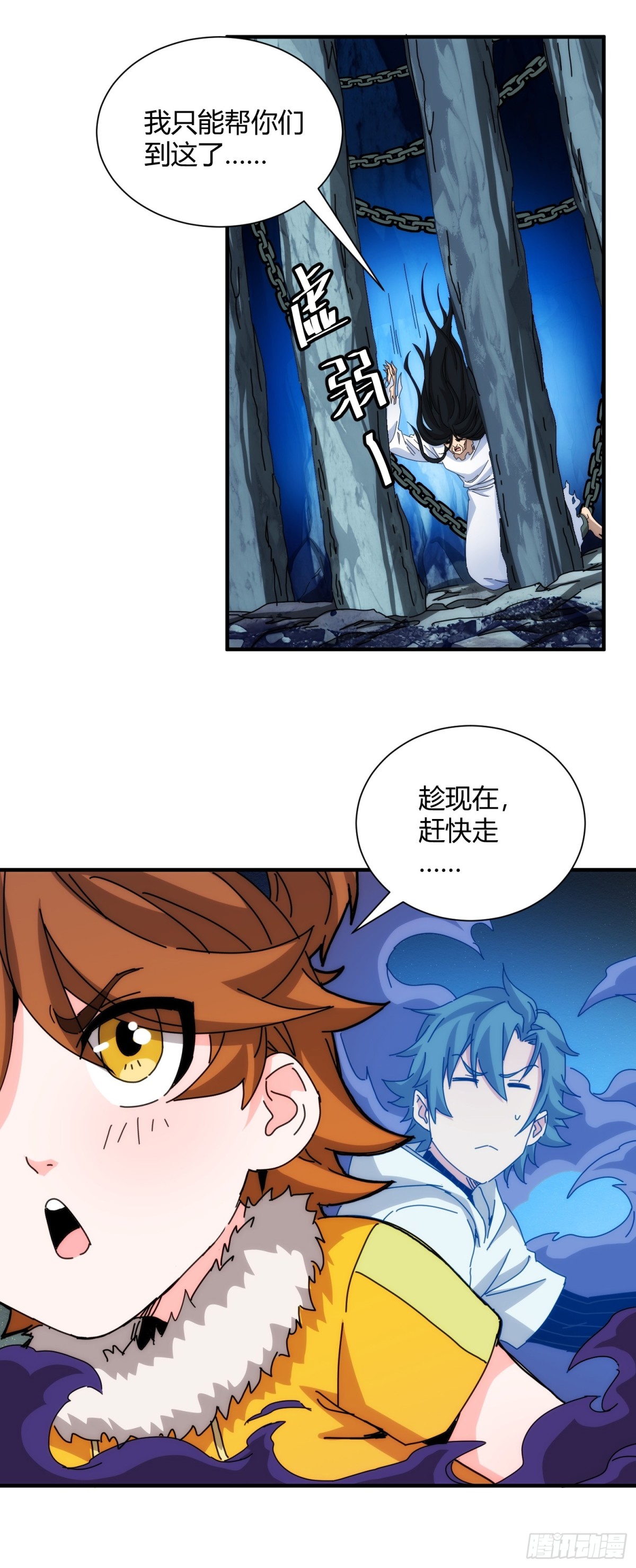 第九十九话(1/2)-第100话