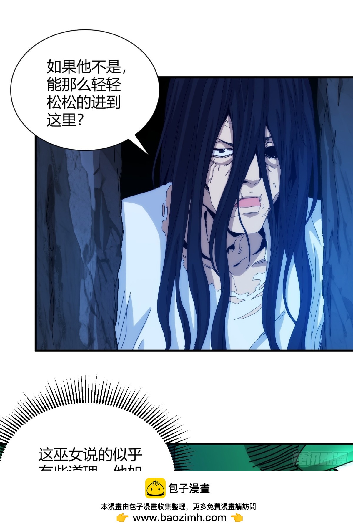 第九十九话(1/2)-第100话