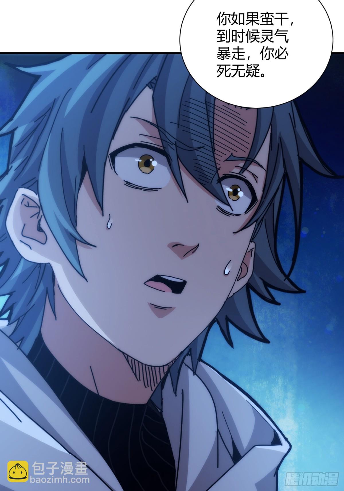 第九十九话(1/2)-第100话