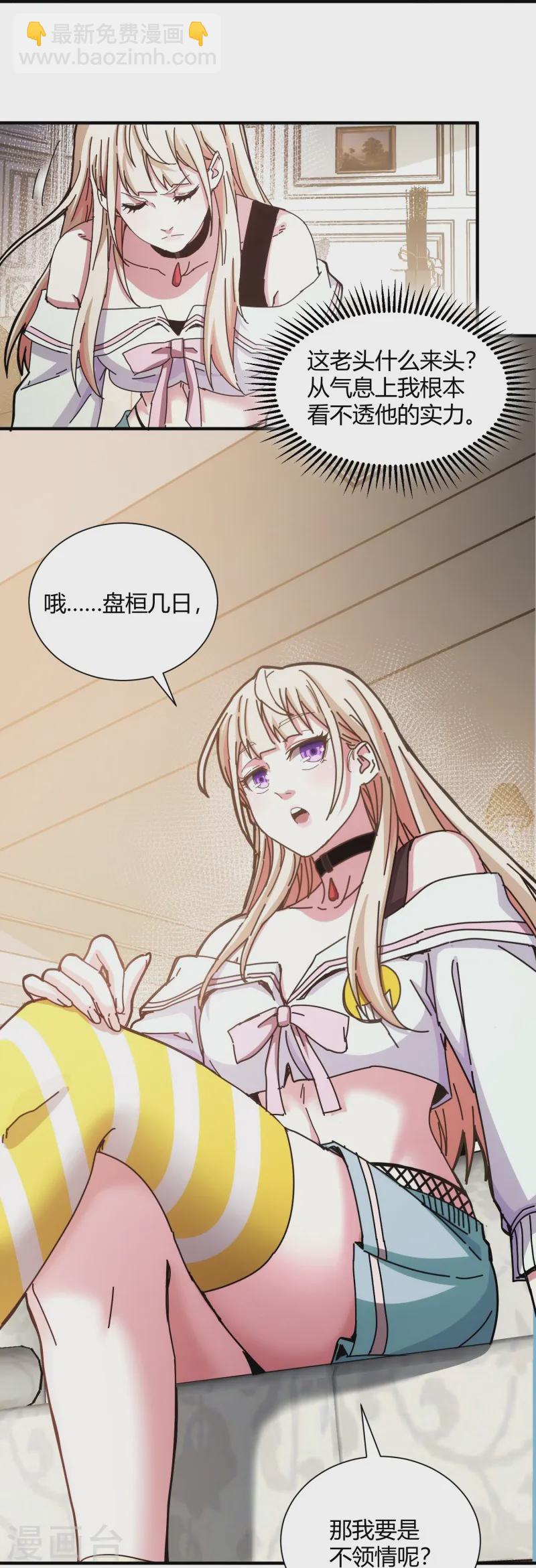 太虚公寓 - 第13话 - 4