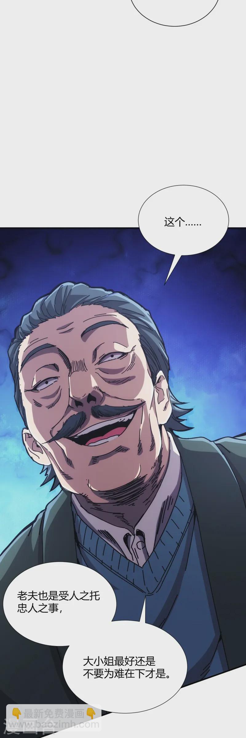 太虚公寓 - 第13话 - 5