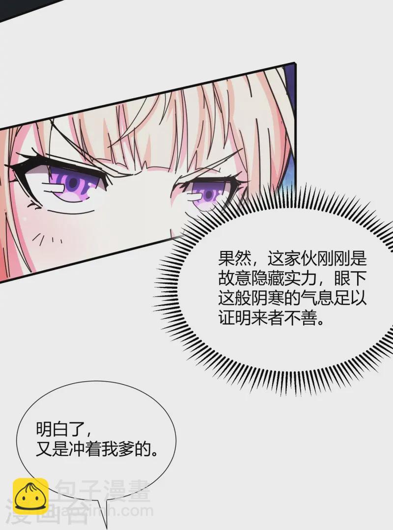 太虚公寓 - 第13话 - 6