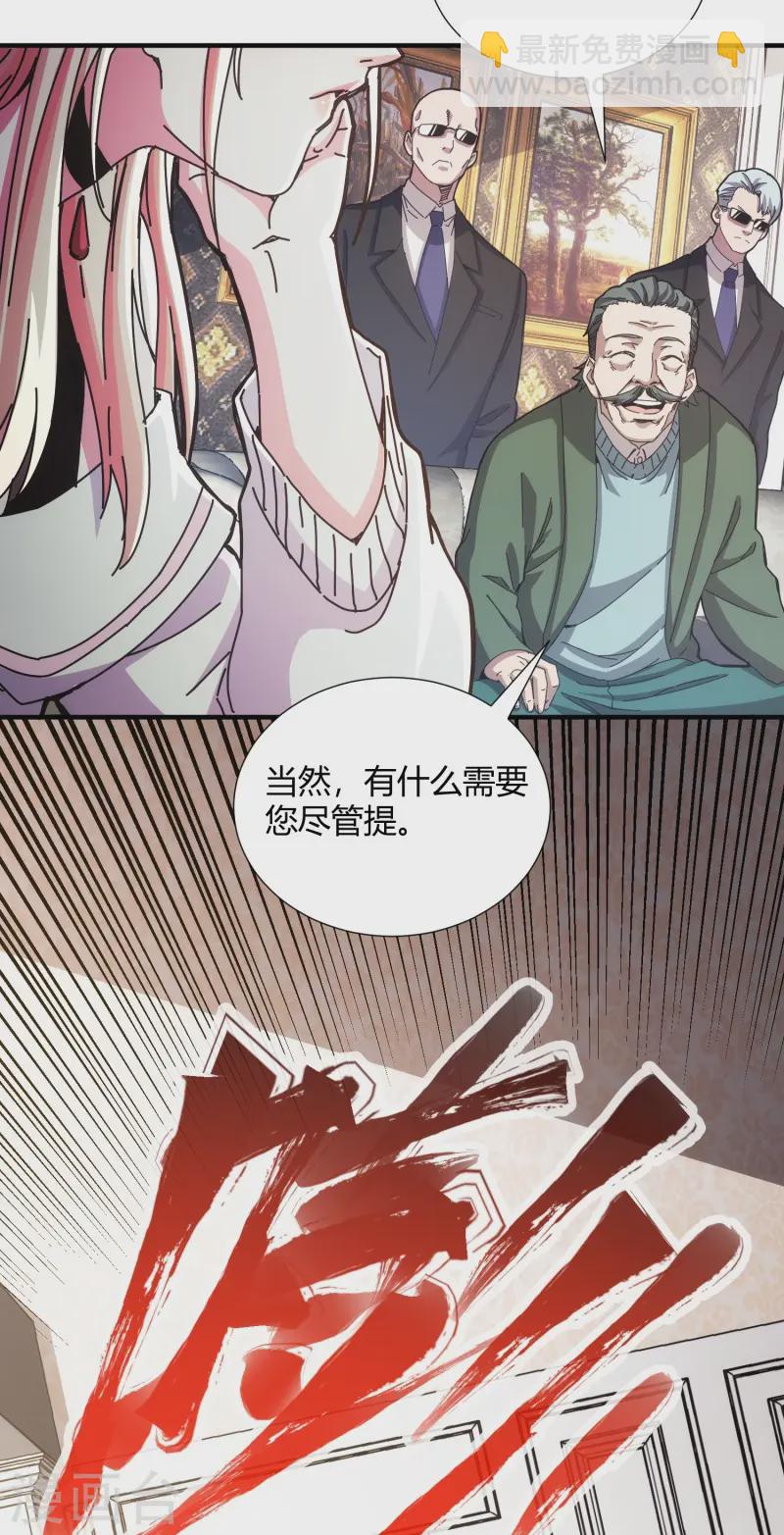 太虚公寓 - 第13话 - 3