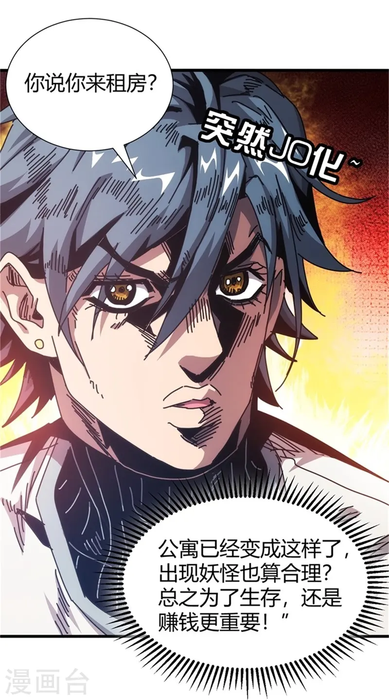 第3话(1/2)-第4话