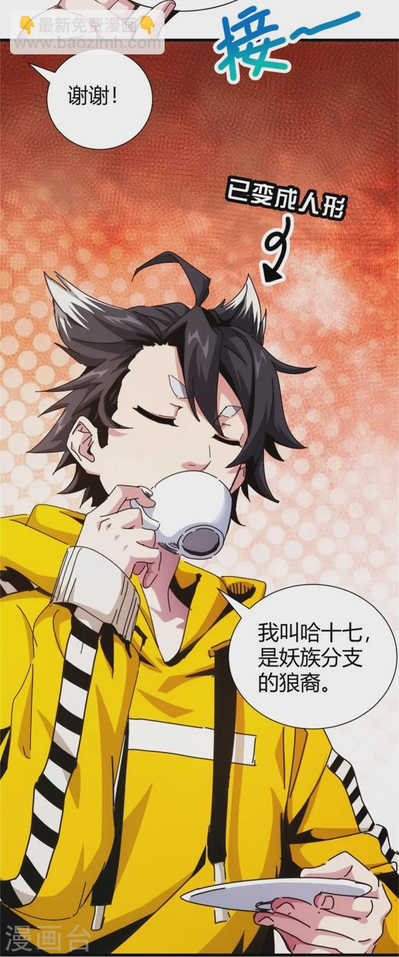 第3话(1/2)-第4话