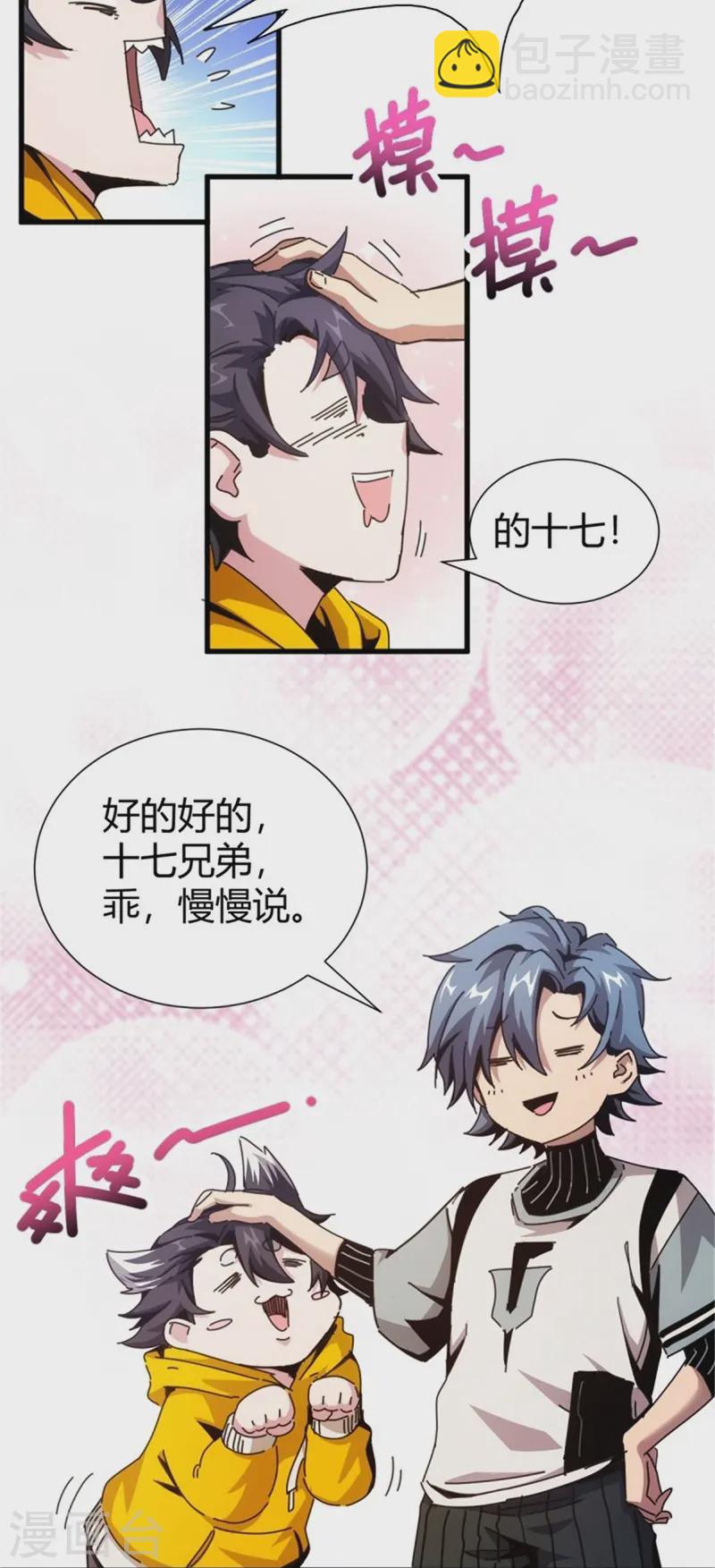 第3话(1/2)-第4话