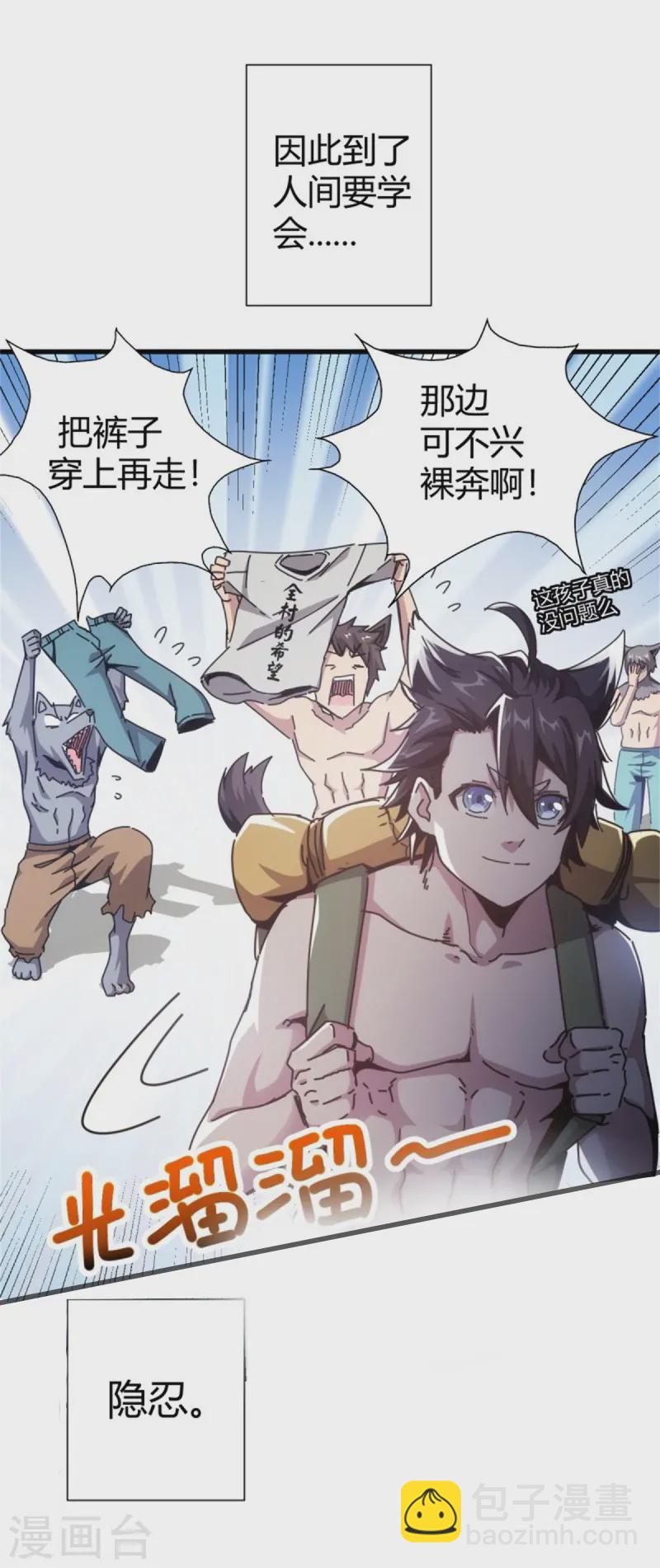 第3话(1/2)-第4话