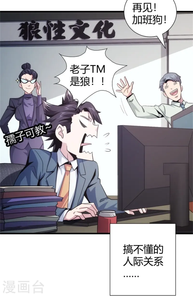 第3话(1/2)-第4话