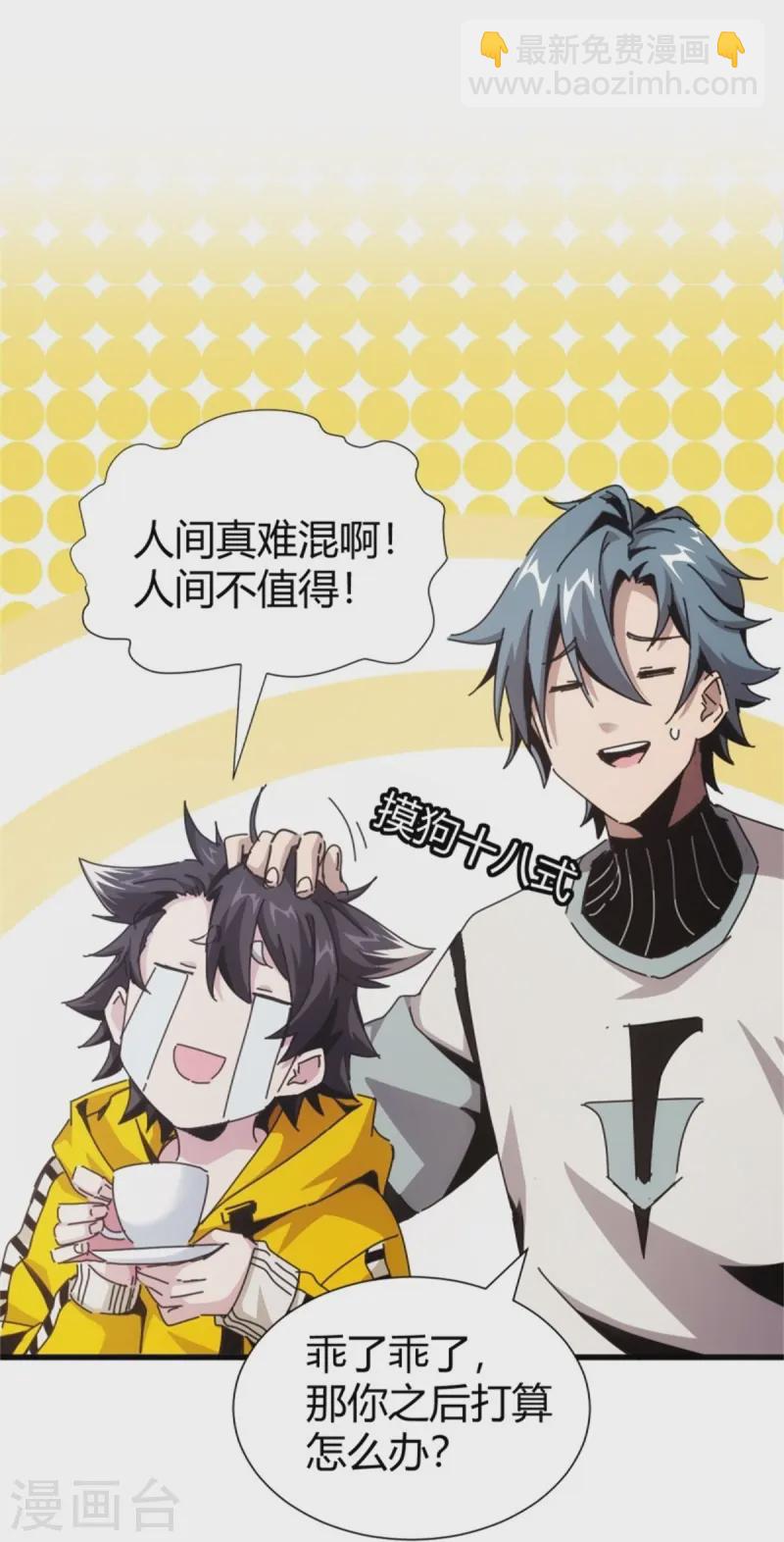 第3话(1/2)-第4话