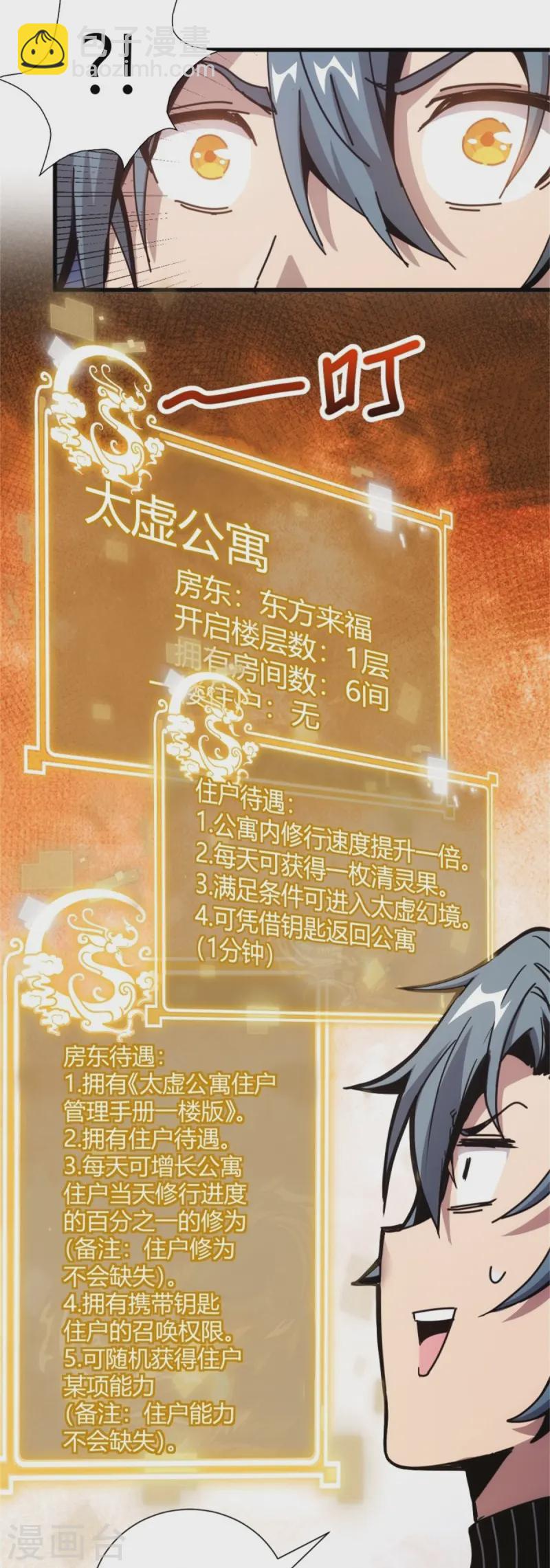 第3话(1/2)-第4话