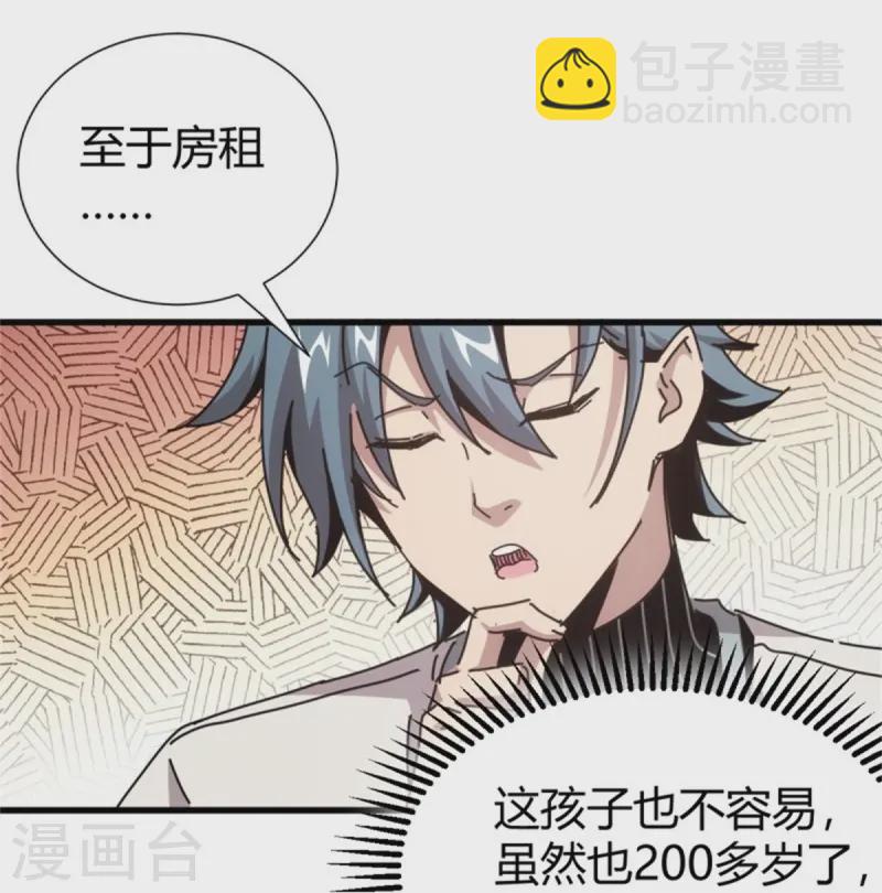 第3话(1/2)-第4话