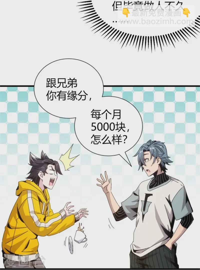 第3话(1/2)-第4话