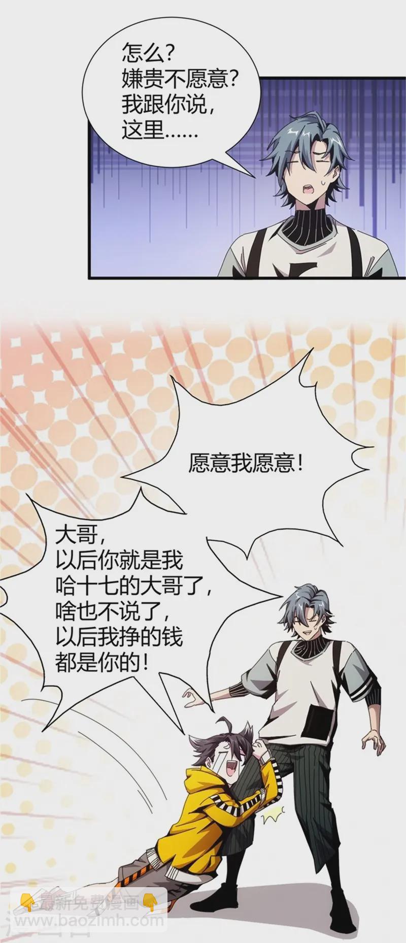 第3话(1/2)-第4话