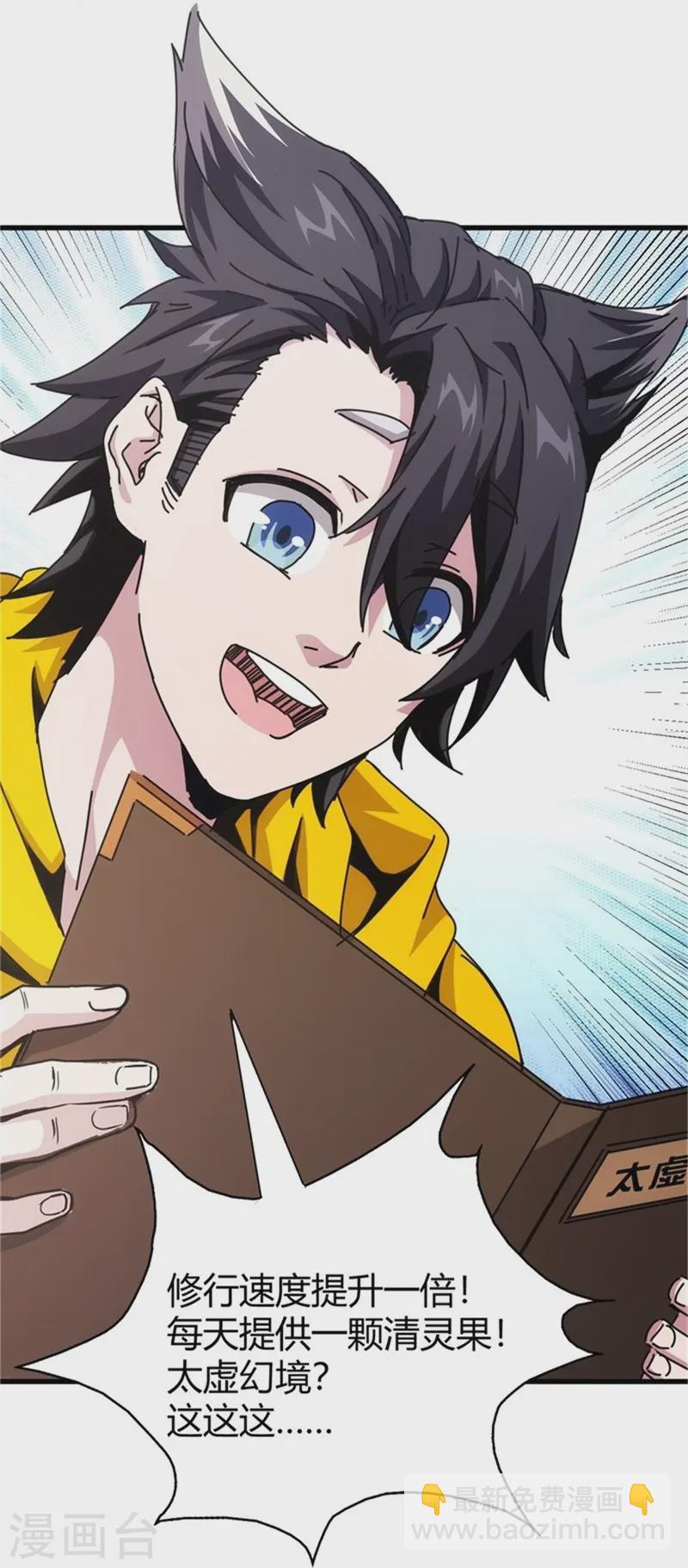 第3话(1/2)-第4话