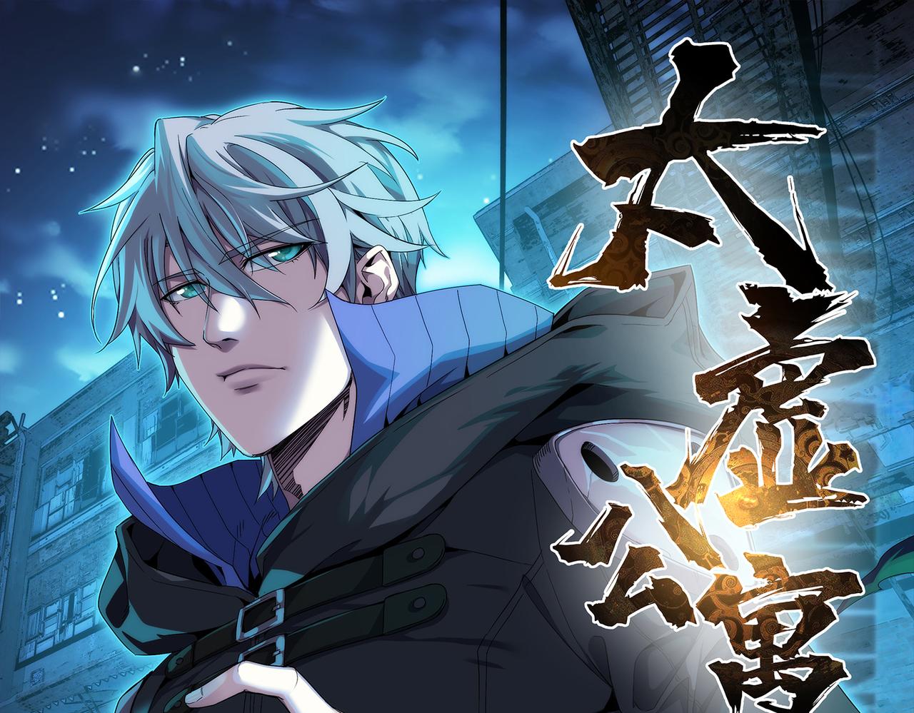 第55话(1/2)-第56话