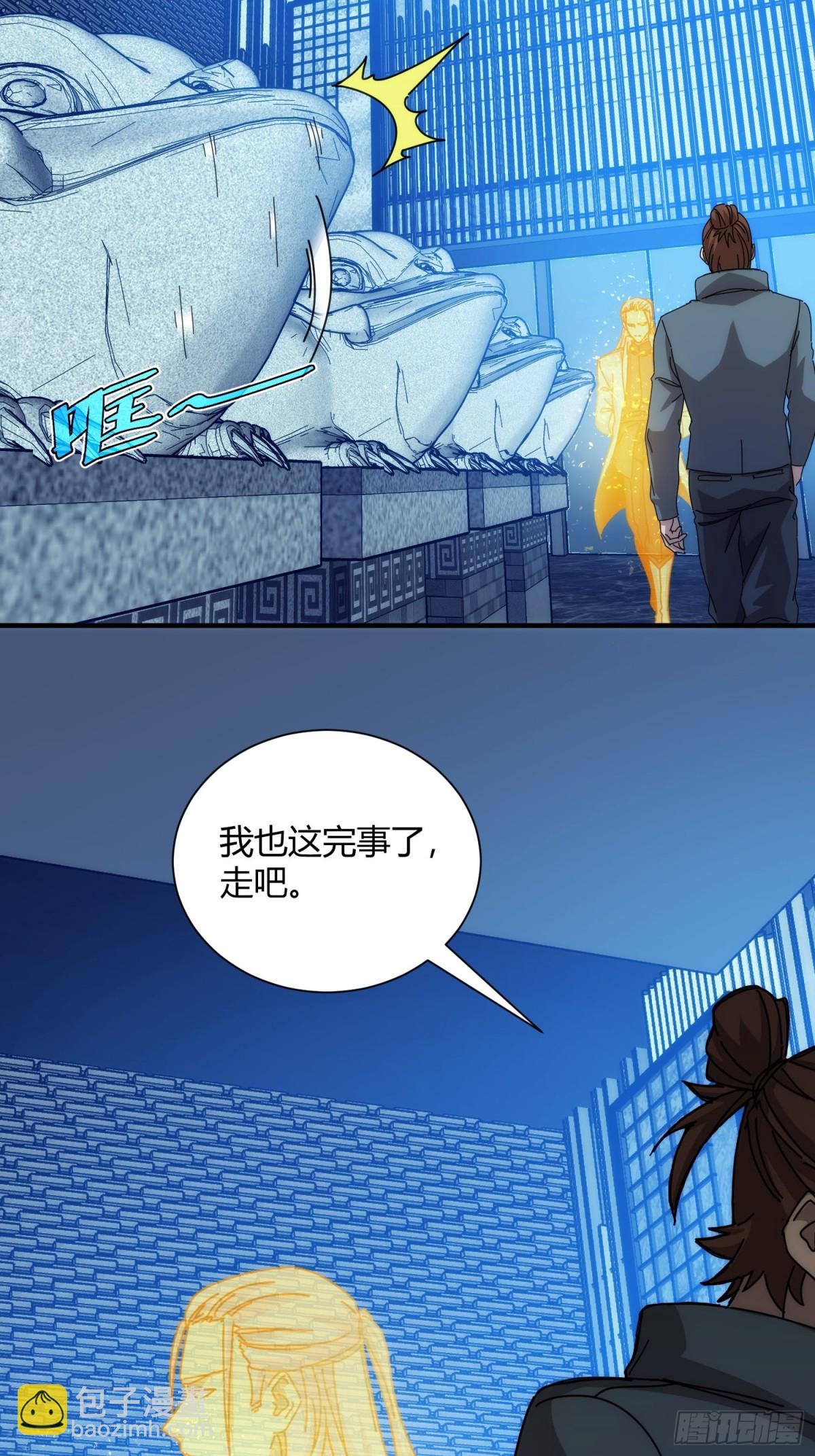 第九十七话-第98话